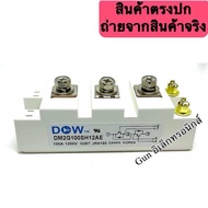 DM2G100SH12AE  Modules Trans โมดูล IGBT Module N-CH 1200V 150A สินค้าพร้อมส่งในไทย