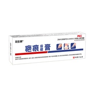Yusheng Jinba Mark Health Care Cream Concave Convex Marks Growth Acne Marks Burn Burn Scar Cream 202