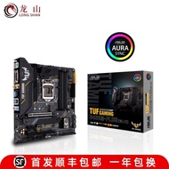 Box Boxed Asus/Asus TUF B460M-PLUS GAMING wifi ROG Motherboard-A-K-H-F