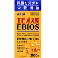 2000 tablets - Asahi Ebios Brewers Yeast Gastrointestinal / Digestion /Nutritious supplement 肠胃片