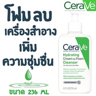 CeraVe Hydrating Cream to Foam Cleanser 236 ml