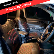 หุ้มเบาะ D-MAX 2020-2023 (คู่หน้า) หุ้มเบาะ dmax ตัดตรงรุ่น แบบสวมทับเบาะเดิม หุ้มเบาะรถยนต์ หุ้มเบาะหนัง เบาะ ดีแม็ก