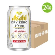 朝日啤酒 - 24X【日本版】無酒精啤酒 Asahi Dry Zero Free 無糖 0卡路里啤酒 (350ml x 24)[原箱] [47287] 金Asahi (包裝隨機) 最佳日期 2025/