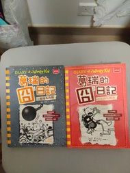 Diary of a Wimpy Kid 葛瑞的日記 中英文雙語