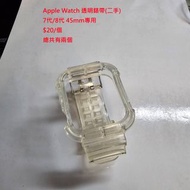 Apple watch 透明 錶帶 7/ 8代 45mm使用