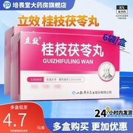 Immediate effect Guizhi Fu Ling Pills 4g*6Bags/Box Genuine Good Medicine tyLi Xiao Gui Zhi Fu Ling W