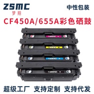 Suitable for HP CF450A 655A Selenium Drum M652n M652dn M653dn M653x 653dh Toner Cartridge