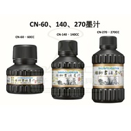 [Good Clip Stationery] SIMBALION 60cc 140cc 270cc CN-60 CN-140 CN-270 Calligraphy Ink