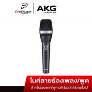 AKG D5 S dynamic microphone With on/off switch Professional Quality supercardioid vocal
