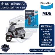 Bendix ผ้าเบรค MD9 ดิสเบรก VESPA GTS 300GTGTVPrimaveraSprint 125150/Lambertta V125V200/HONDA NSR150S