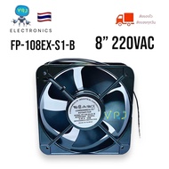 Fan พัดลมFP-108EX-S1-B (8“) AC220/240V-50/60Hz 0.45A/65W ขนาด:200x200x60mm มีของพร้อมส่งในไทย