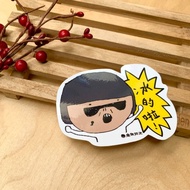 金好小賣所/大大張防水貼紙/機車貼/行李箱貼紙/筆電貼紙/冰的啦