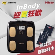 韓國InBody家用型便攜式體脂計H20N 黑金款 (限量大禮包) H20N燦坤線上購物