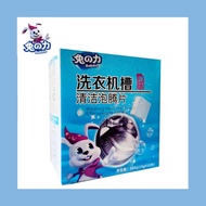 【Rabito】12pc Tablet Pembersih Mesin Basuh Tablet Berbuih