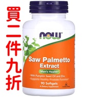 美國Now Foods 鋸棕櫚精華 90粒軟膠囊