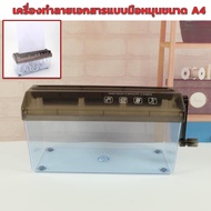 [No.2669] Gion-เครื่องทำลายเอกสารมินิ เครื่องย่อยกระดาษ เครื่องทำลายกระดาษ เครื่องตัดกระดาษ ย่อยเอกส