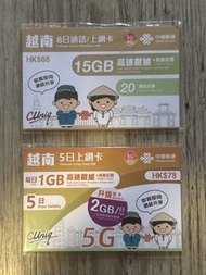 越南電話卡數據卡Vietnam Data SIM Card 5G/4G