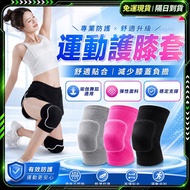 Next Day Arrival🔥Thick Sponge Knee Pads🔥Yoga Knee Pads Sports Knee Pads Knee Pads Knee Pads Dancing 