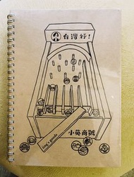 絕版| 2012蔡英文競選總統周邊 小英商號行事曆筆記本 超級可愛