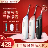 【現貨免運】電動沖牙機hx8331/8431/8401噴氣式潔牙洗牙可攜式家用水牙線