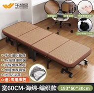 🚚包送貨 午憩宝免安裝家用織藤摺疊床 折疊床 摺床 午休床 連海綿床墊