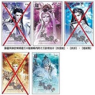 布袋戲(霹靂英雄音樂精選三十)梟皇論戰明信片2張【妖后+戢武王】