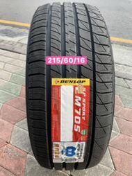［高雄大盤商］~215/60/16登祿普LM705輪胎新產品特價.歡迎來電詢價.產地日本...,.