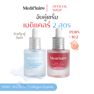 MediClaire - PDRN+ B12 Daily Booster Serum 30 ml. คู่กับ MediClaire - Collagen Peptide Rejuvenating 