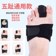 Toe Fracture Fixing Support Toe Fracture Holder Small Thumb Injury Protective Cover Toe Fracture Sup