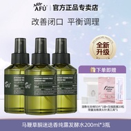 Apherm Mint Rosemary Fermented Water ผงฟอกหน้า กระชับรูขุมขน ผิวชุ่มชื้น ผิวมัน ผลิตจากธรรมชาติ