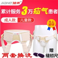 Jiahe Baby Hernia Belt Adult Hernia Belt Infant Elderly Child Inguinal Hernia Bag Inflatable Pressur
