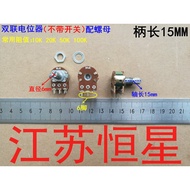 Dual Potentiometer B10K B20K B50K B100K Power Amplifier Potentiometer 6 Pin Potentiometer