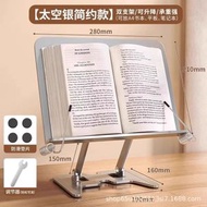 金屬閱讀書架 讀書看書支架 可升降旋轉可折疊多功能桌面看書架