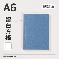 一分之一工作室ONEOVERONE STUDIO米色巴川68磅軟封面方眼筆記本/ 四周留白/ A6/ 靛藍