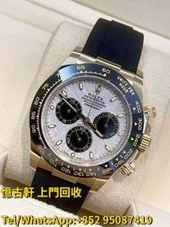 高價回收勞力士，Rolex，配貨帝舵，tudor，奧米茄，IWC，萬國，AP愛彼，卡地亞，古董手錶，古董陀錶等