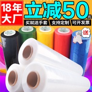pe Stretch Wrap Packing Film Stretch Film Industrial Cling Film Large Roll Moving Protective Film Pa