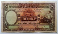 匯豐銀行1959年5元一張上品VF (N/H 113,792)