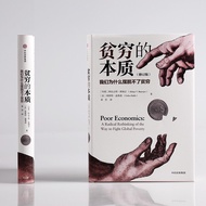 [2019 Nobel Prize of Economics] Poverty Nature (Revised Edition) Good Economics Author Abigit Bannag