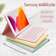 Tablet Case Bluetooth Keyboard For Samsung Tab S9plus S9FE plus S7FE S7plus S7 S8 S9 S9FE Candy Colo