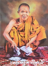 ภาพหลวงพ่อคูณนับแบงค์ ภาพมงคลโปสเตอร์รูปภาพผนัง ขนาดภาพ 15x21 นิ้ว  บูชา  กราบไหว้เพื่อเสริมความสิริมงคล ค้าขาย เงินทอง โชคลาภ บารมี