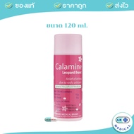 CALAMINE คาลาไมน์ ตราเสือดาว แก้คัน ผดผื่น ลมพิษ ขนาด 60 มล. / 120 มล. (1 ขวด)