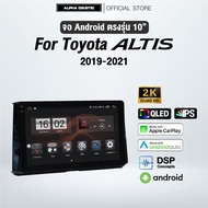 จอแอนดรอย ตรงรุ่น Alpha Coustic 10 นิ้ว สำหรับรถ  Toyota Altis 2019-2022