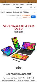 ASUS Vivobook 13 Slate OLED (T3300)超殺