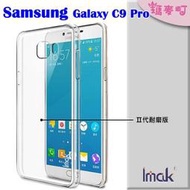 ☆瑪麥町☆ Imak SAMSUNG Galaxy C9 Pro 羽翼II水晶保護 透明殼 水晶殼 硬殼 保護殼 手機殼