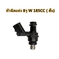 หัวฉีดแต่ง 8รู Wสั้น170CC(ตอเล็ก) 8รู W ยาว 175CC(ตอใหญ่) 8รู W สั้น 185cc(ตอเล็ก)