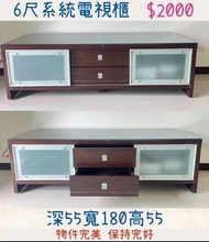 二手家具 系統6尺電視櫃