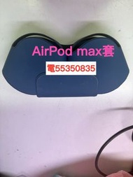 ❤️請致電55350835或ws我❤️Apple AirPod max頭戴式耳機iPhone Apple 頭戴耳機原廠套原裝機袋無線降噪耳罩式耳機99%新藍芽耳機機套Bluetooth藍芽耳機套香港行
