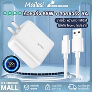 สายชาร์จ รองรับชาร์จเร็ว OPPO SUPER VOOC R17 PRO 5A TYPE-C CABLE For OPPO Find X Samsung Huawei mate 20Pro Xiaomi Mi8