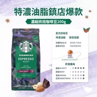 全城熱賣 - 星巴克咖啡豆-【入門經典】濃縮烘焙咖啡豆200g原裝進口深度烘焙美式阿拉比卡咖啡豆黑咖啡粉現磨【平行進口】