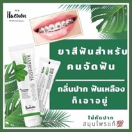 Haewon Toothpaste/Haewon Toothpaste
